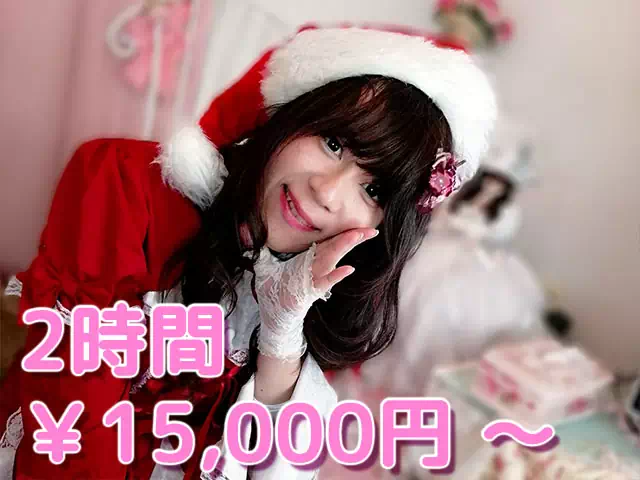 お悩み相談コース お悩み相談コース。女装をする際の悩みや、性別の悩みなどの相談をするコース。